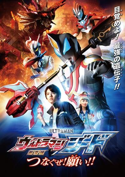 Ultraman Geed the Movie Connect the Wishes 2018 JAPANESE 1080p BluRay x265-VXT