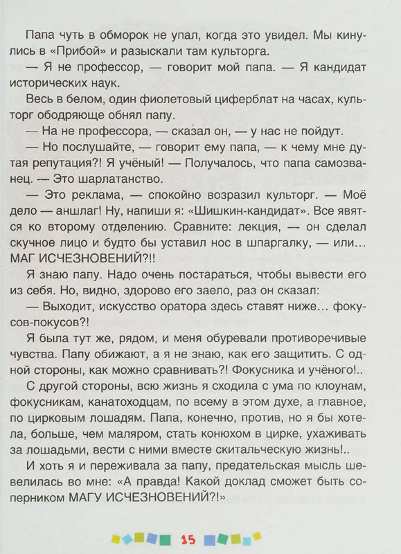 page-0016