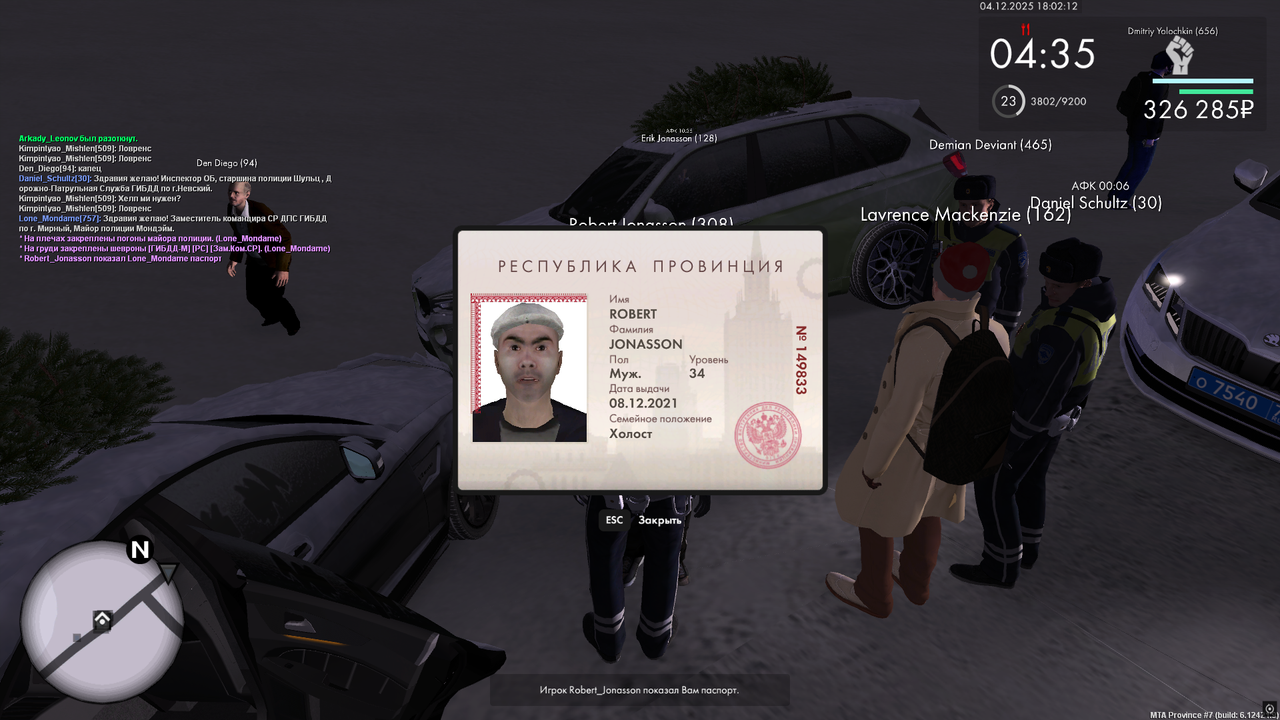 Снимок экрана (738)