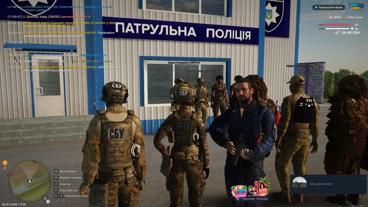 Знімок екрана 2026 07 06 175041