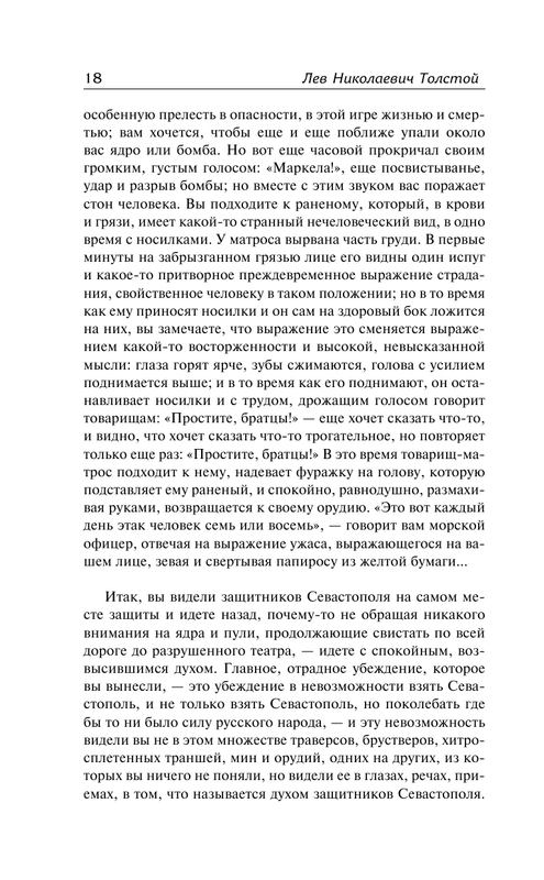 ASE000000000864398-18
