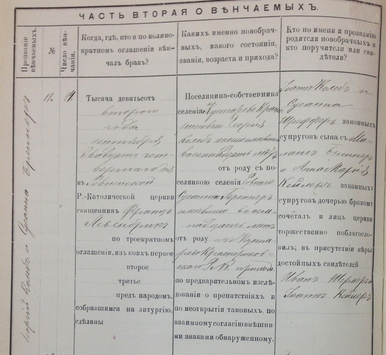 Ehe Georg Kolep und Susanna Brenner 24 9 1902 Seelmann
