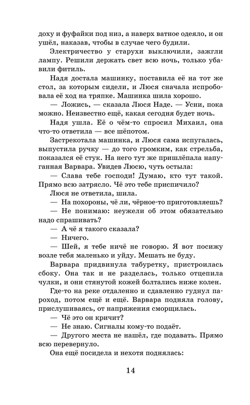 ASE000000000849167-14