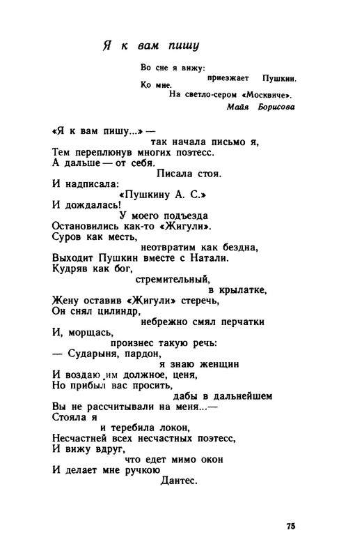 2a37432d89b1f17fdb726f20ba07f19e-75