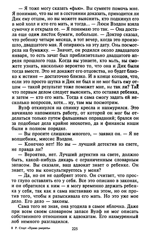 p0226