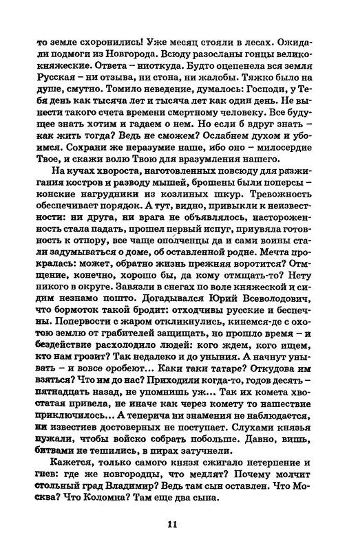 p0011