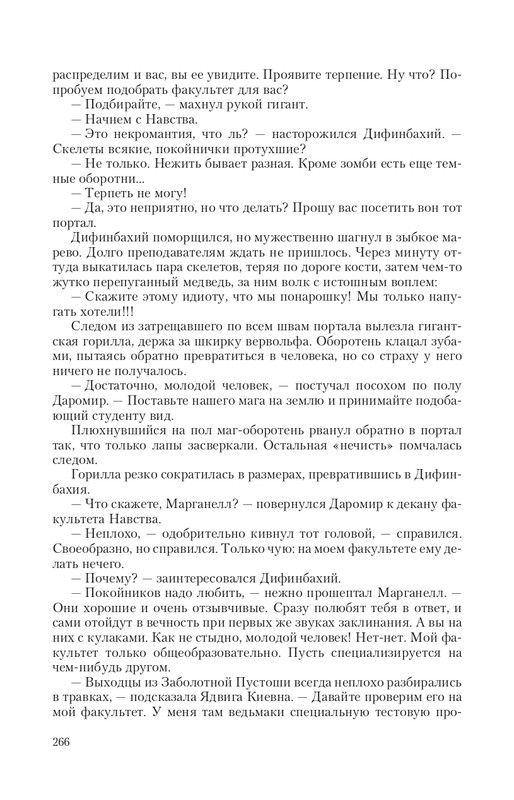 Arka-Vor-T-page-0043