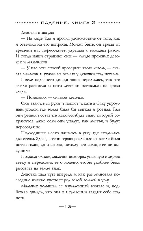 ITD000000001092926-page-0013