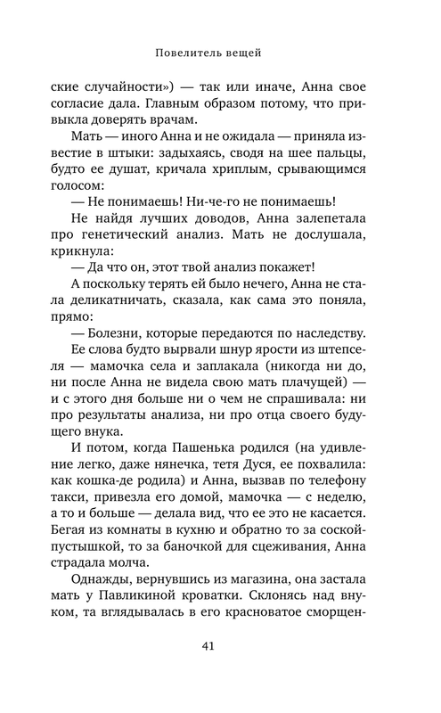 ASE000000000860790-41