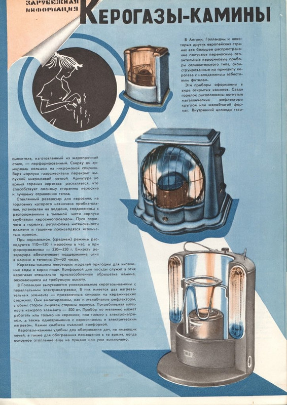Новые_товары_1957_№9_page-0020