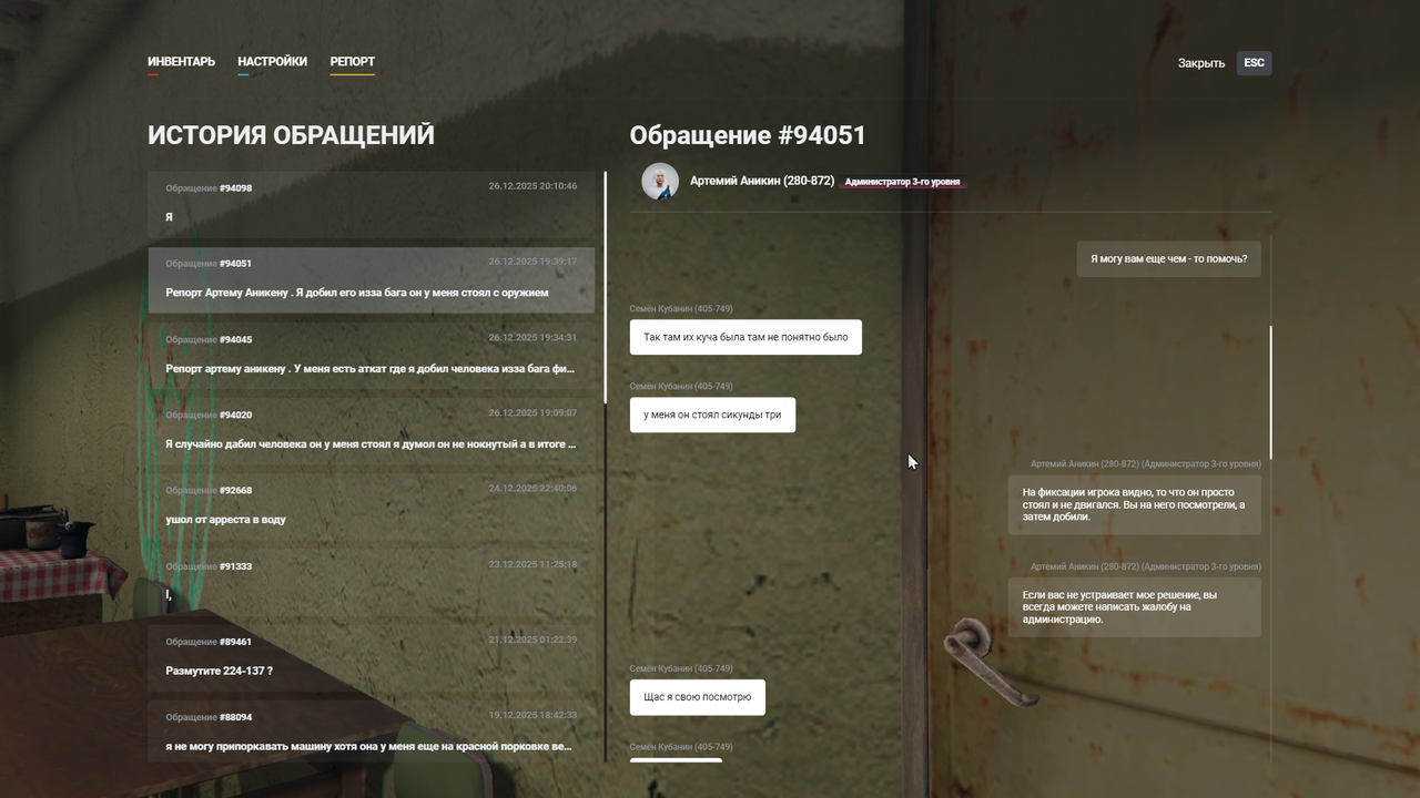 Grand Theft Auto V Screenshot 2025 12 26 20 14 24 58