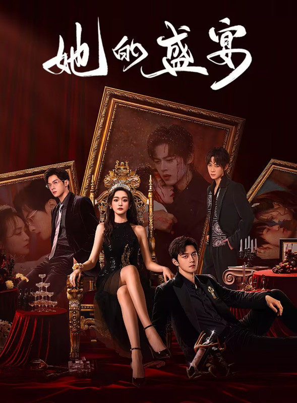 Her Feast - 她的盛宴