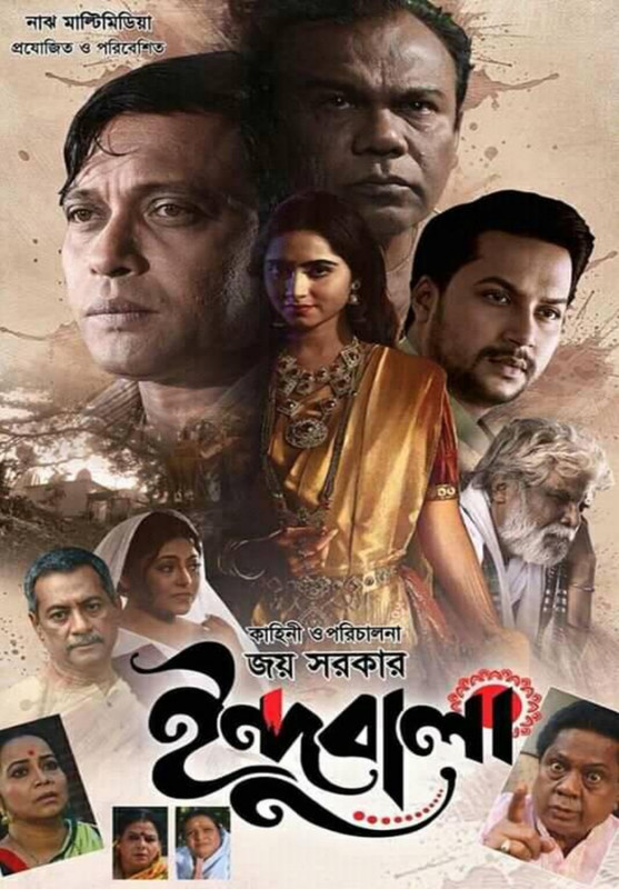 Indubala (2019) Bengali WEB-DL – 480P | 720P | 1080P – x264 – 600MB | 920MB | 1.6GB – Download & Watch Online