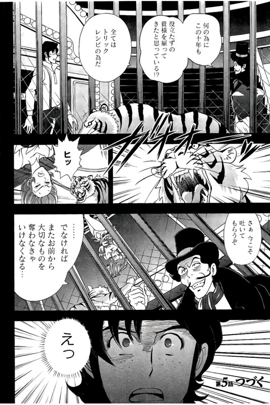 Lupin Sansei ItalianoVol2-6
