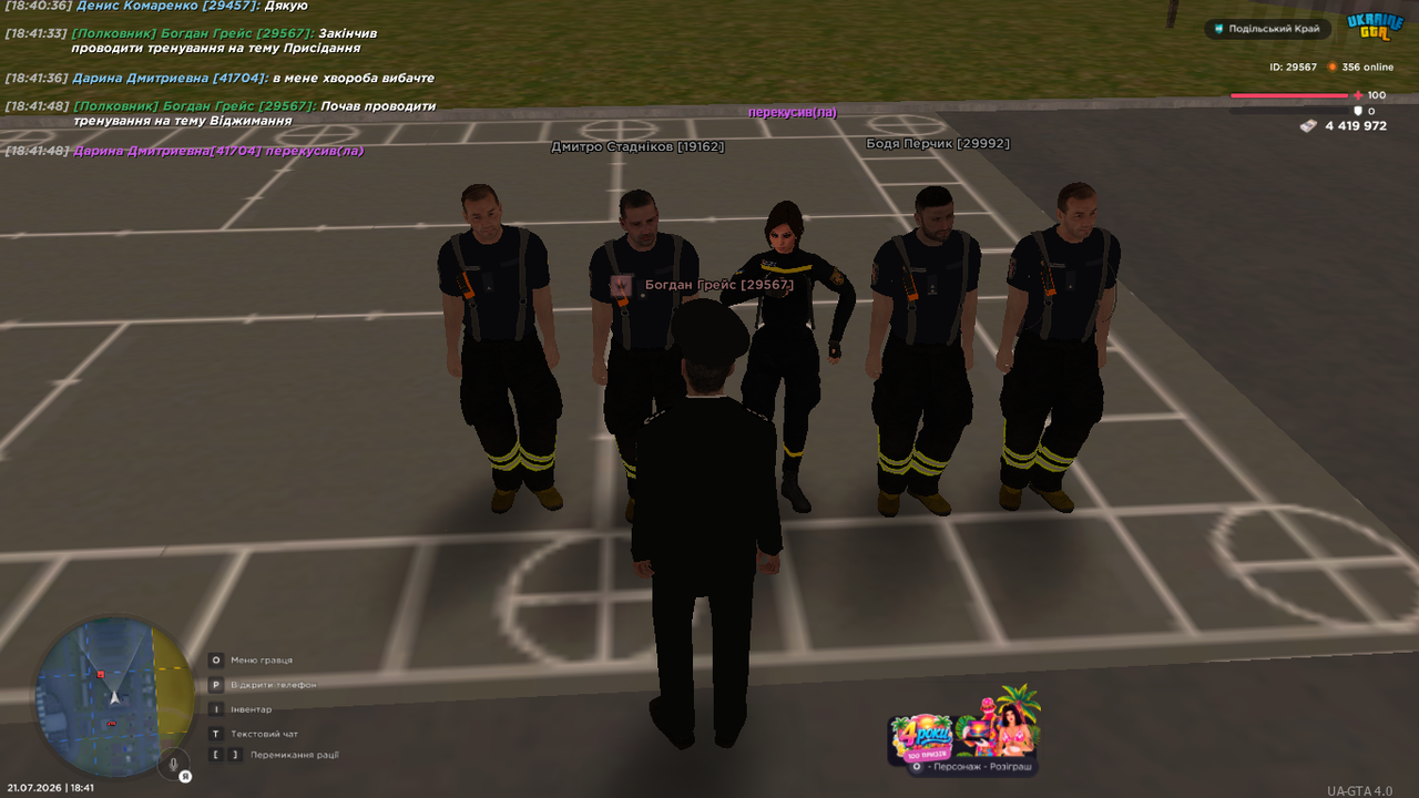 UKRAINE GTA 21 07 2026 18 41 50