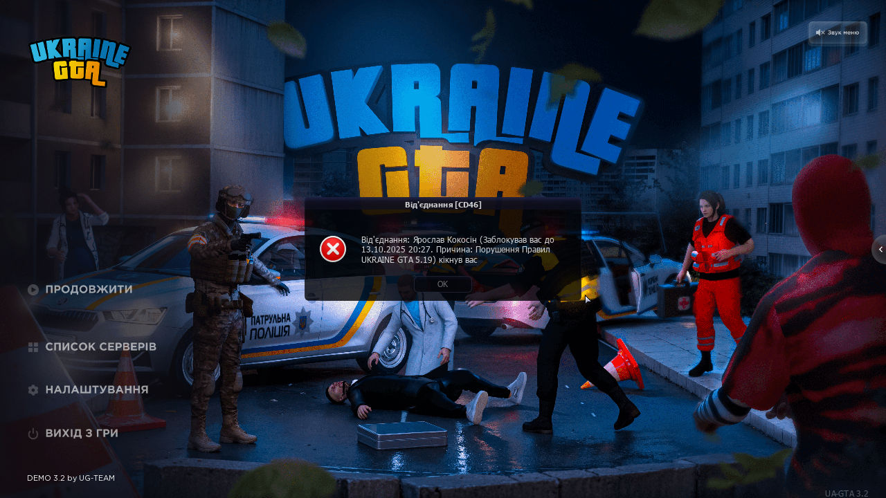 UKRAINE GTA 10.10.2025 18_35_11