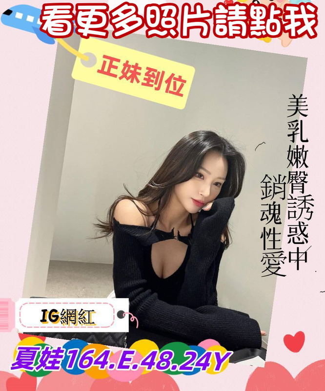 高雄約炮