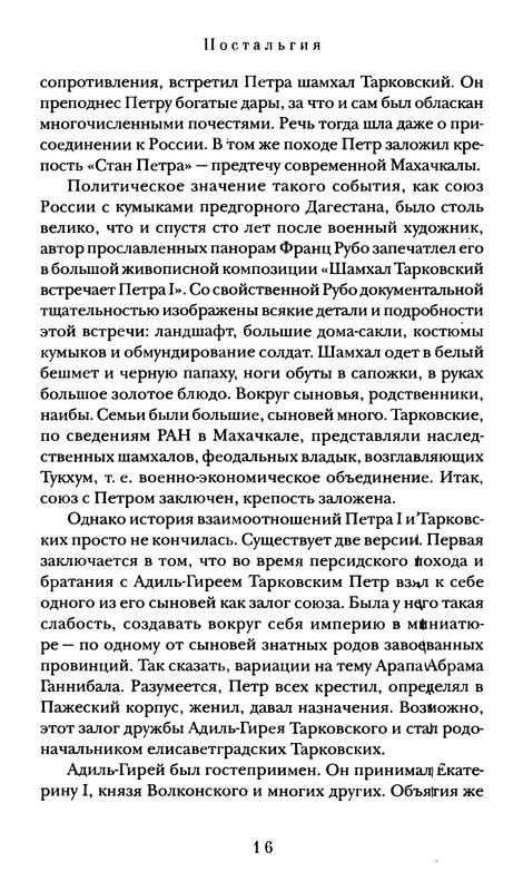p0016