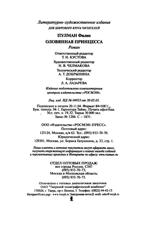 p0368