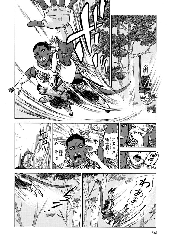 Stravaganza - Isai no HimeVol4-32