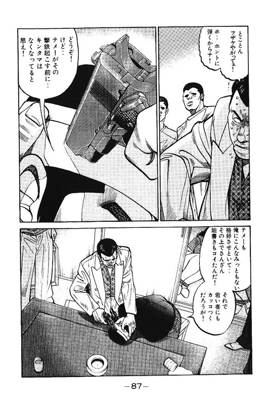 Emblem Take 2Vol24-5