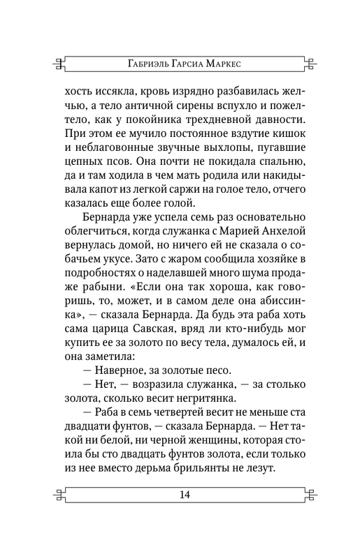 ASE000000000600827-14