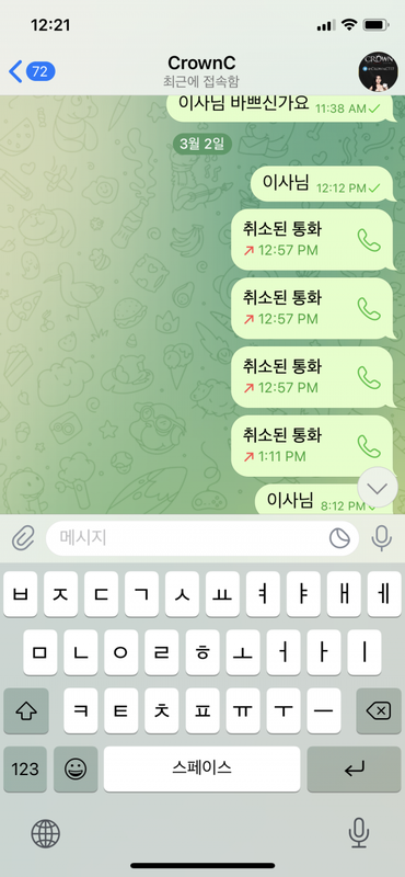 크라운 먹튀사이트