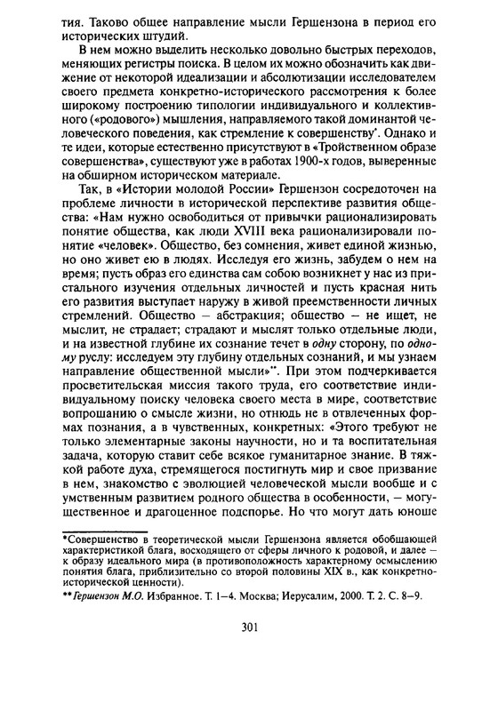 page-0014