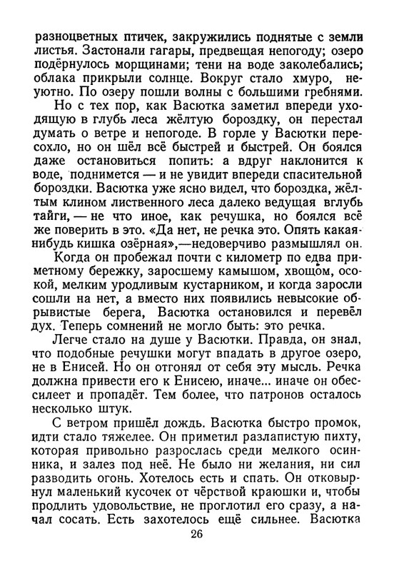 astefjev-ogonki-1955-page-0027