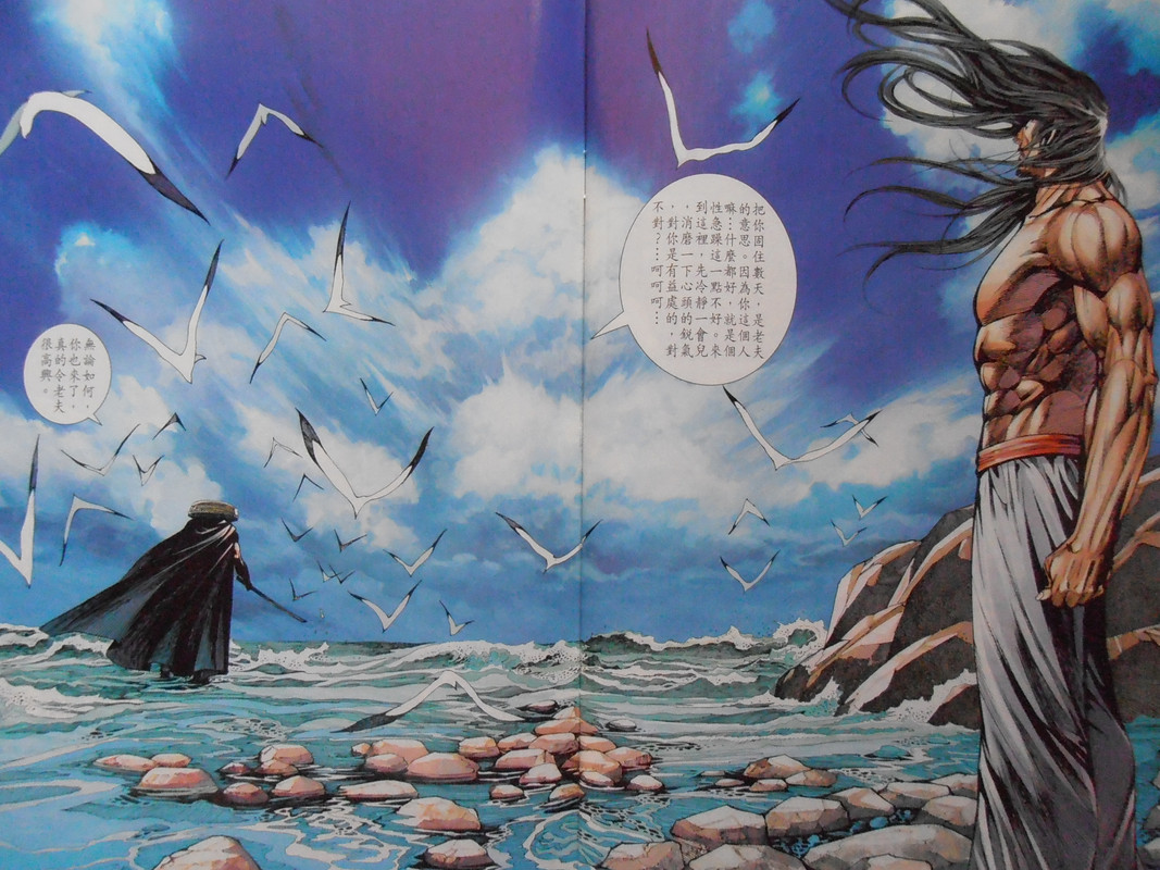 中華英雄前传:亡魂船 中華英雄前传:亡魂船