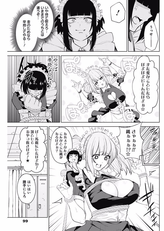Kunoichi no Ichi! no NiVol2-1