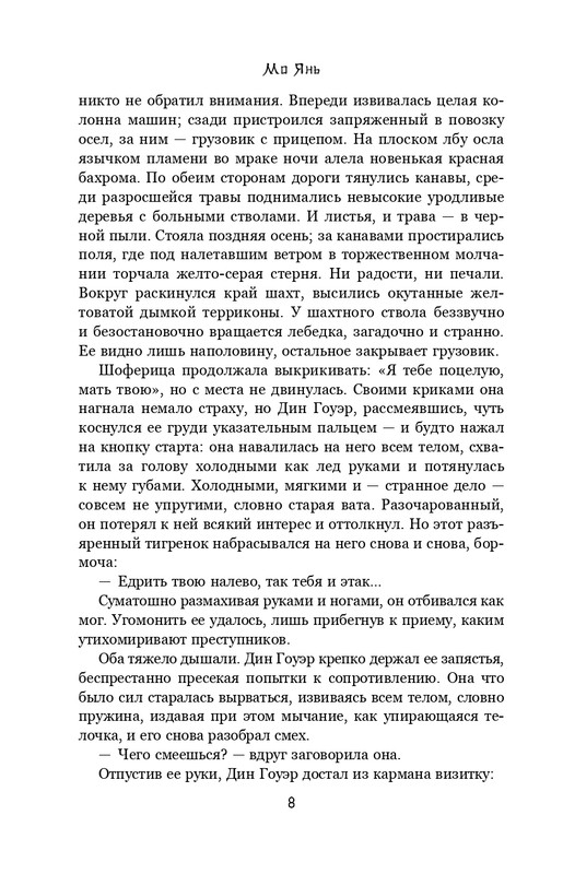 ITD000000001363699-page-0008