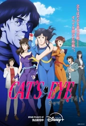 cats-eye-second-half-key-visual-1.webp