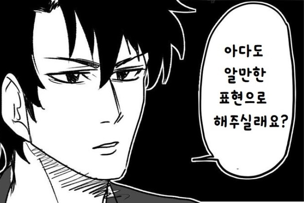 01. 구다오(Fate/Grand Order)