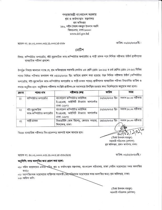 DOL-Practical-Test-Date-2023-PDF