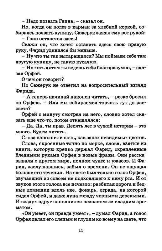 p0016
