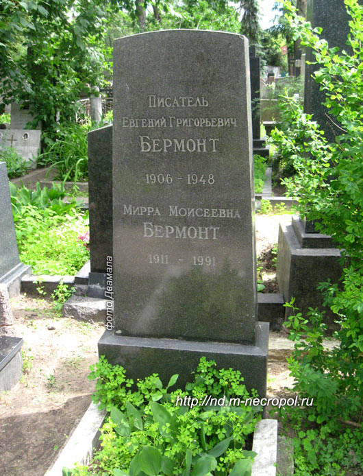 bermont-eg1