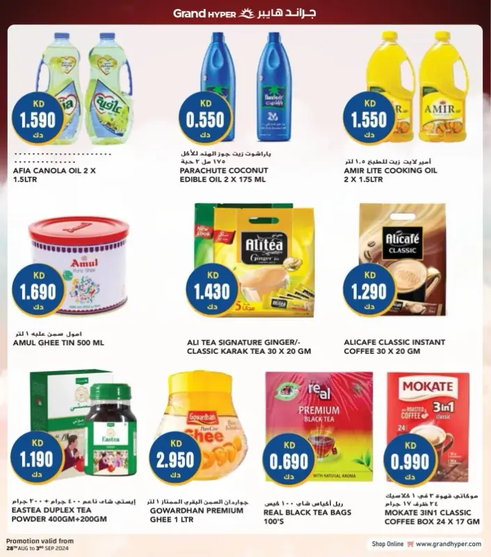 41542-15-grand-hyper-month-end-bonanza