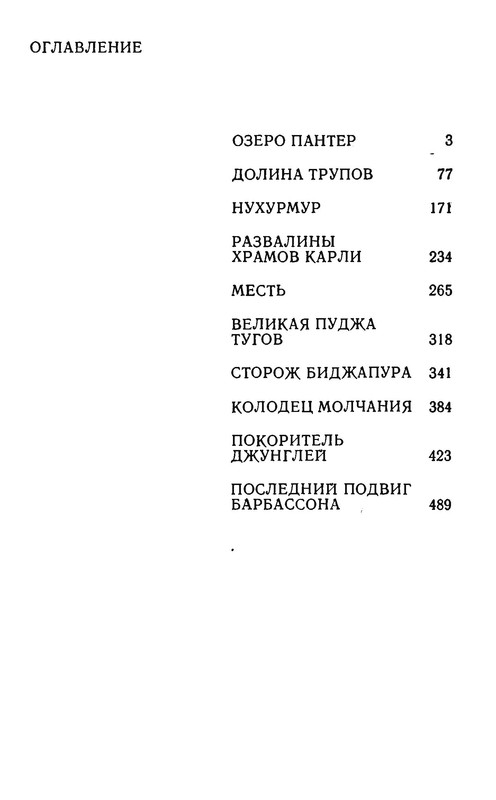 p0018