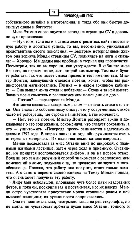 p0017