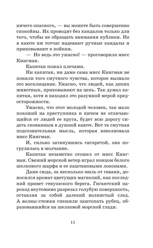 ASE000000000865769-11