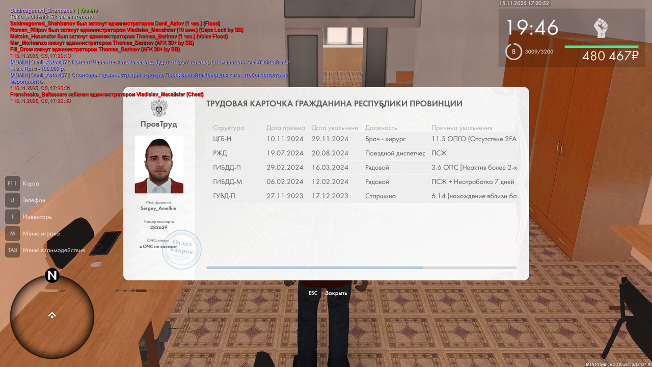 Снимок экрана (384)