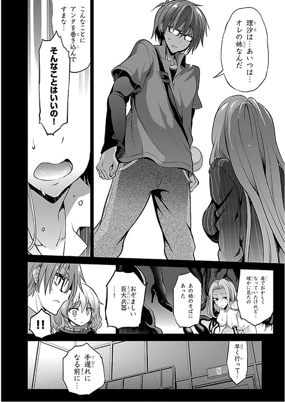 Oshioki X-CuteVol4-29