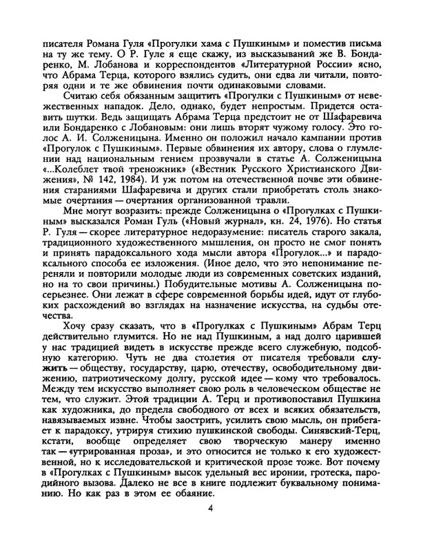1991-52-page-0006