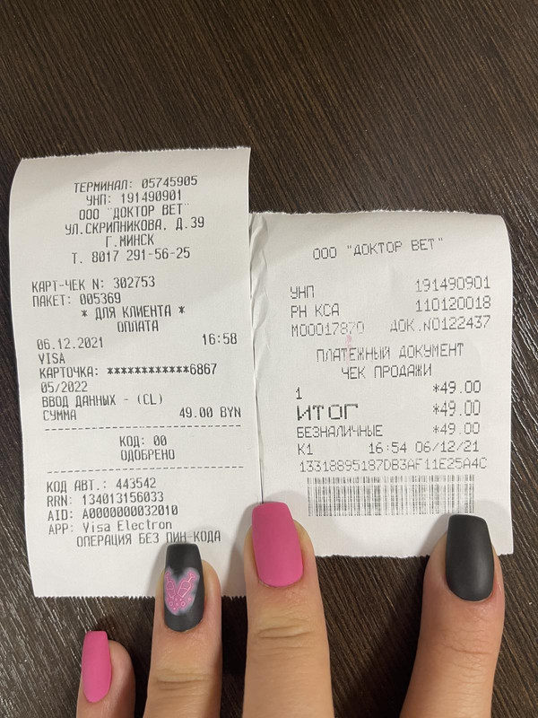 изображение_viber_2021-12-06_16-59-48-944