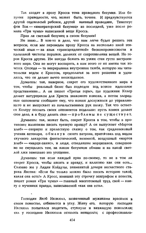 p0458