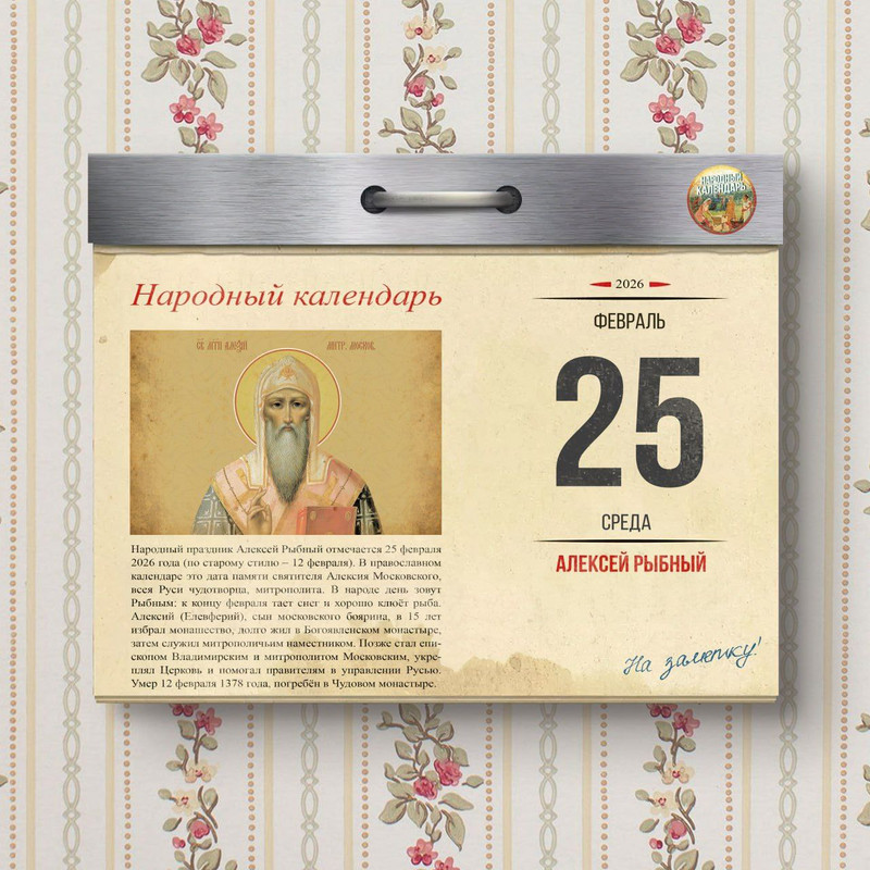 [Изображение: photo-2026-02-25-08-53-50.jpg]