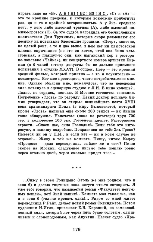dombrovsky-menya-ubit-khoteli-eti-suki-1997-page-0185