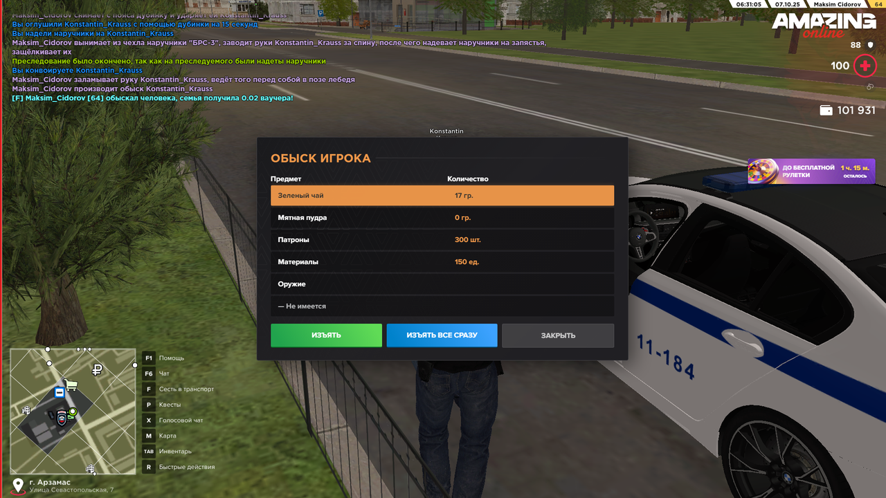 Снимок экрана (484)