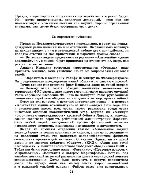 1983-41-page-0023